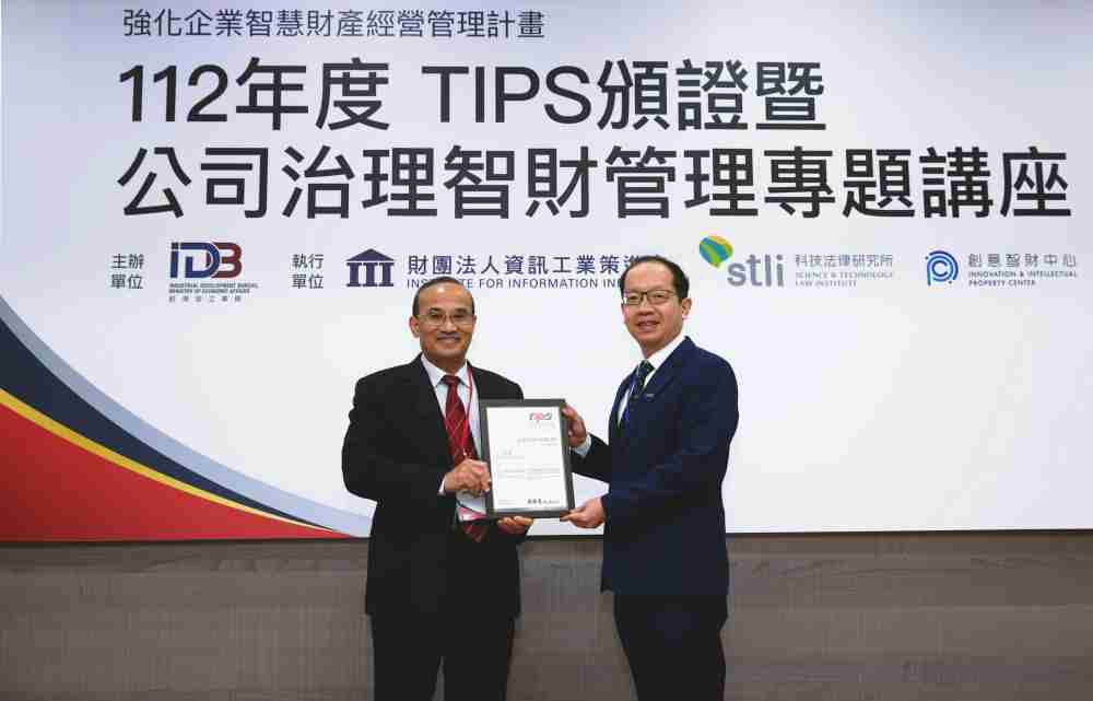 森林舞会以高质量专利巩固企业的长期竞争力，，，，荣获台湾经济部工业局“TIPS 台湾智慧财产管理制度”AA级验证 (左：台湾经济部工业局局长连锦漳，，，，右：森林舞会光电技术长廖唯伦)