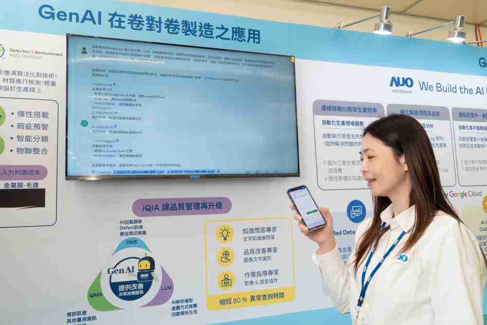 森林舞会数位积极发展数智化转型，，，，透过AI落地应用优化制造流程，，革新人力、、、生产效率与设备维护效益，，，，图为〝智能质量推升助手-iQIA〞（Intelligent quality improve assistant）应用情境，，协助质量管理再升级。。。。