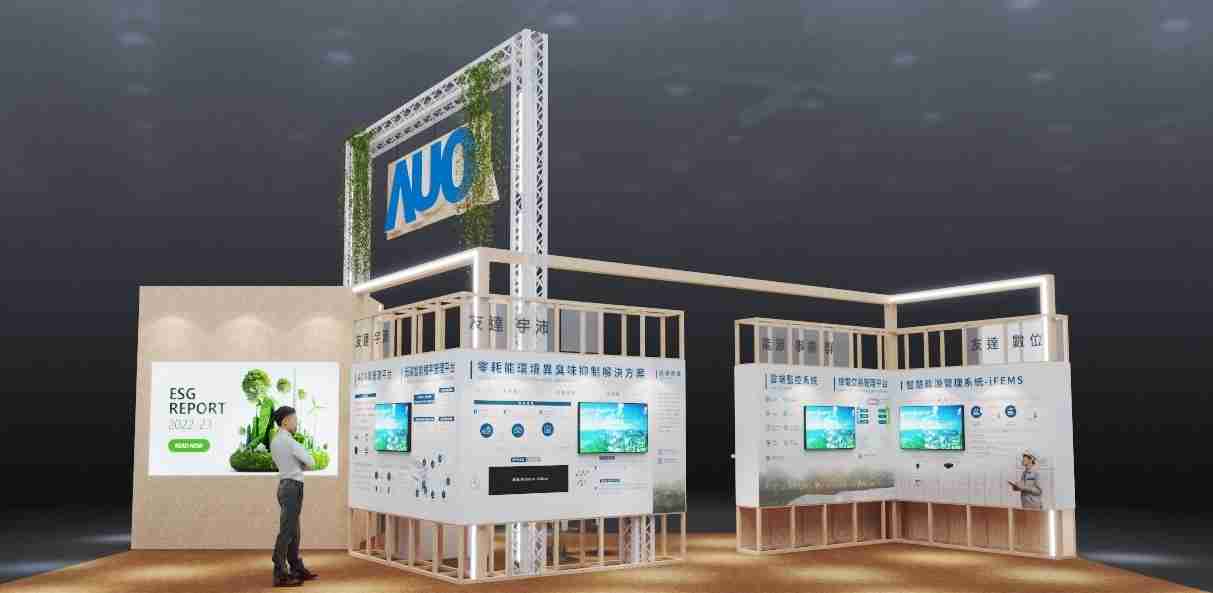 森林舞会今年参展Touch Taiwan净零碳排与新能源专区，，，，以”Beyond ESG．Infinite Possibilities”为主轴，，，展出智慧碳排管理、、、、智慧能源管理及环境循环共生等一系列永续解决方案，，，，更呼应绿色会展趋势，，以环保理念进行展区设计与施工